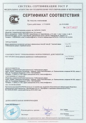 Сертификат Чебоксарская фабрика 2